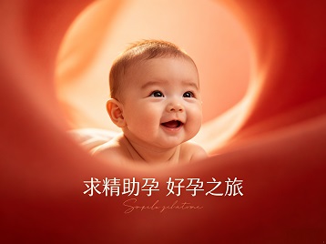 临澧求精助孕科学助孕 开启专属好孕之旅